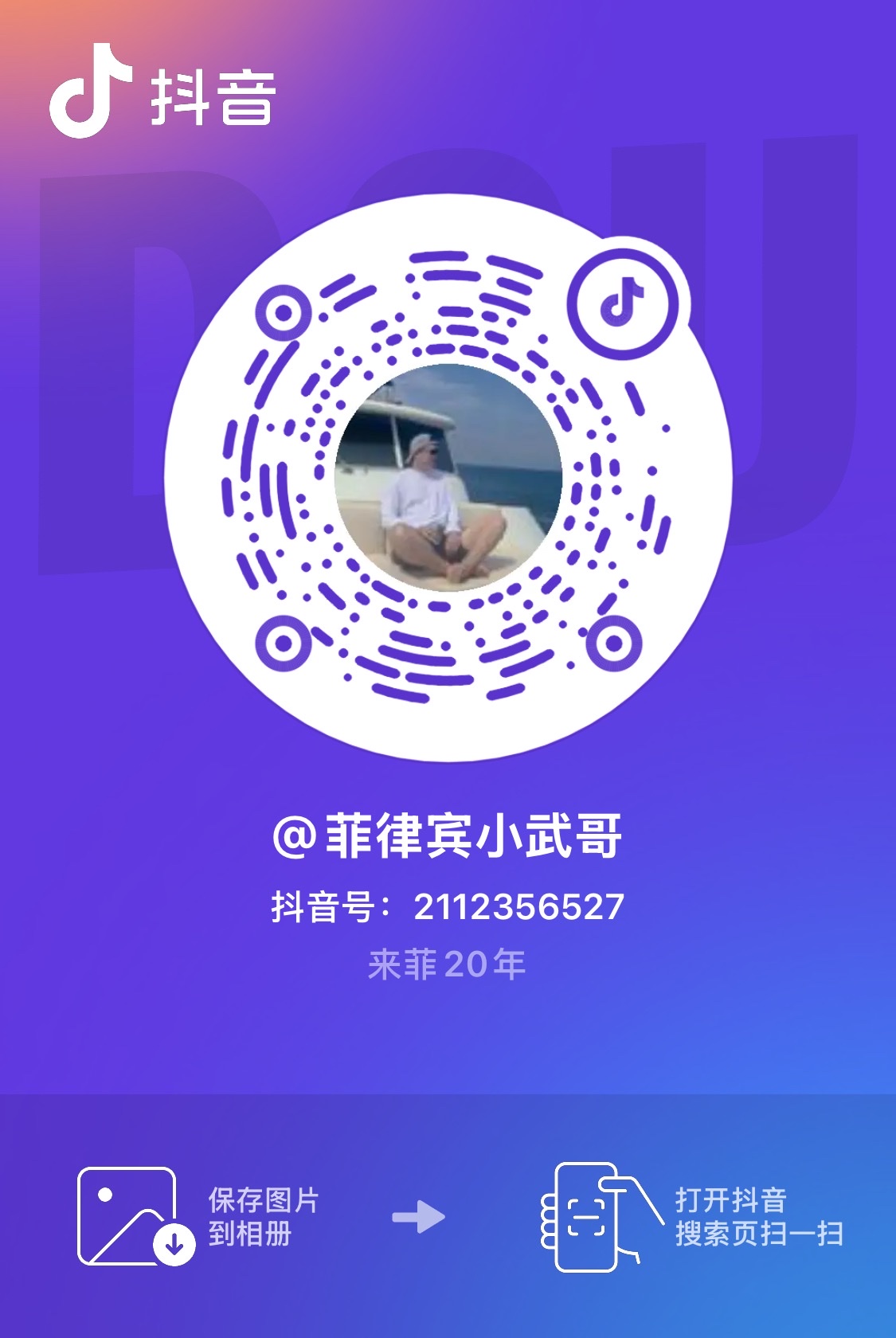 抖音